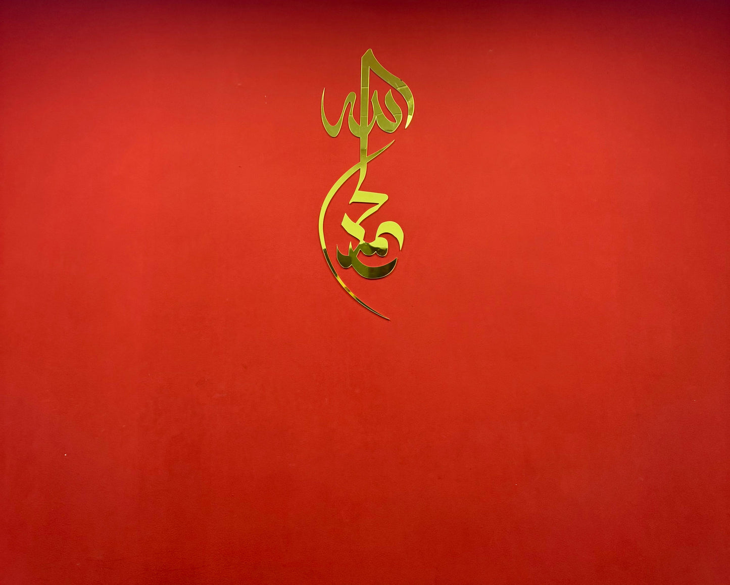 Vertical Islamic Calligraphy – "Muhammad (PBUH)" in Gold Mirror Finish