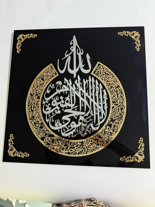 Ayat-ul-Kursi Acrylic Wall Art – Golden Finish
