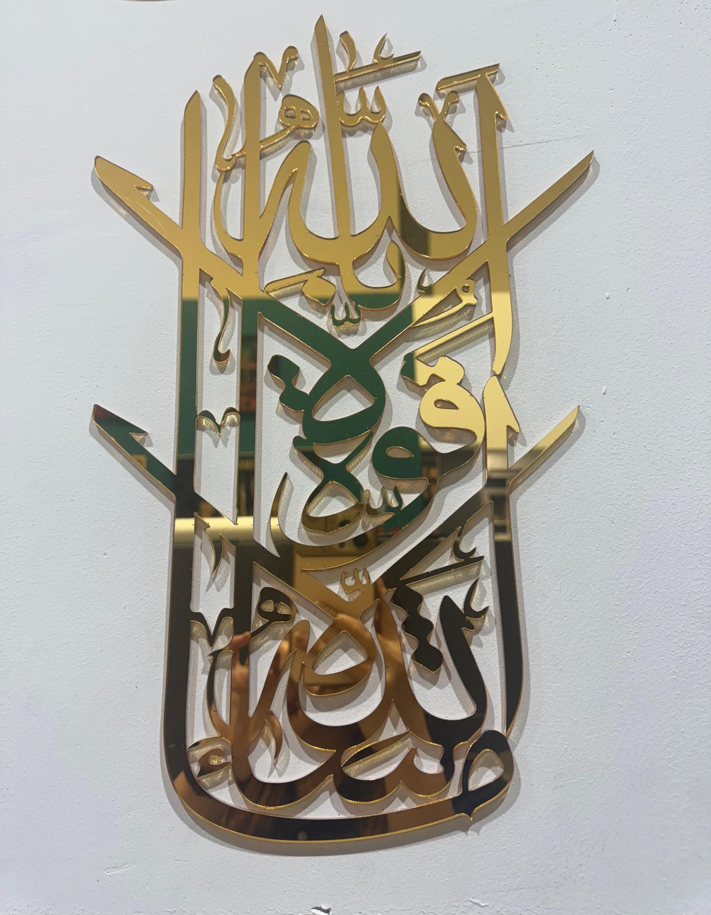 Islamic Calligraphy Wall Art