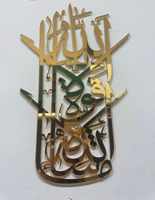 Islamic Calligraphy Wall Art