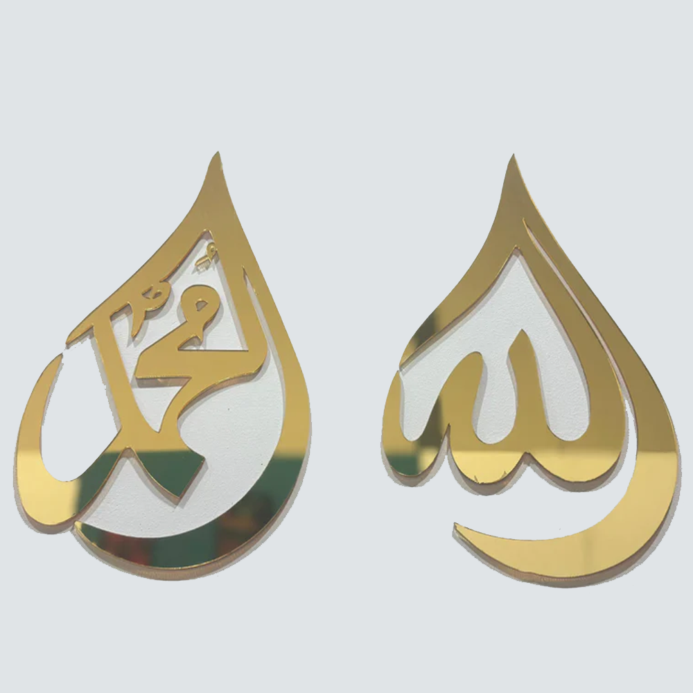 Allah & Muhammad Acrylic Wall Art Set