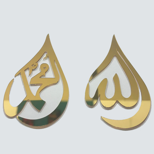 Allah & Muhammad Acrylic Wall Art Set